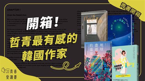 金草葉|行星語書店